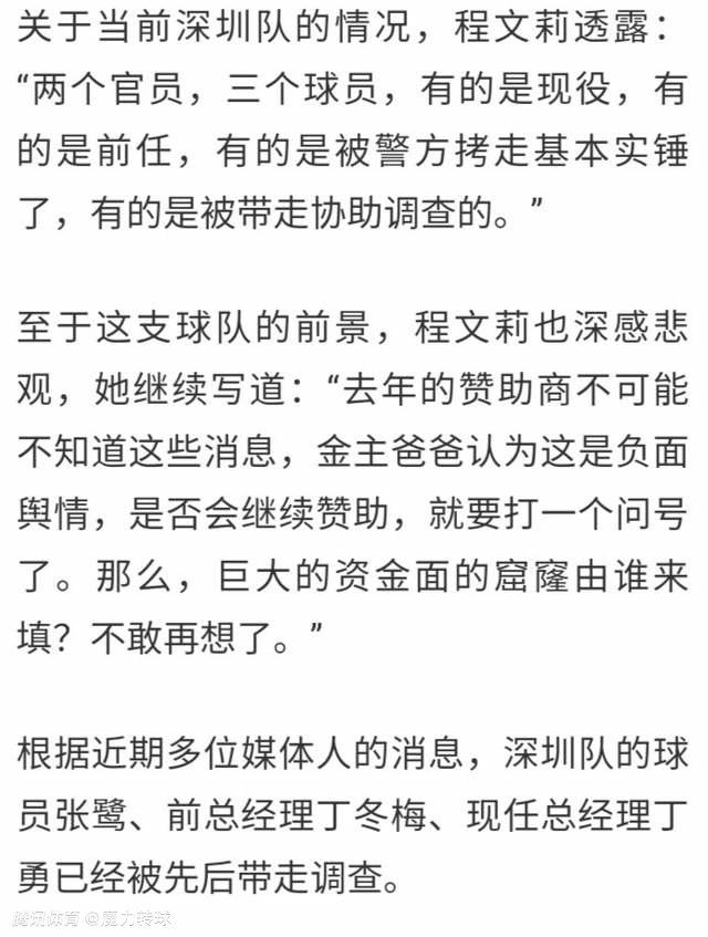 媒体指出，尽管莱万的经纪人声称球员会留队，但他无法透露更多的内容，而转会谈判其实已经开始。